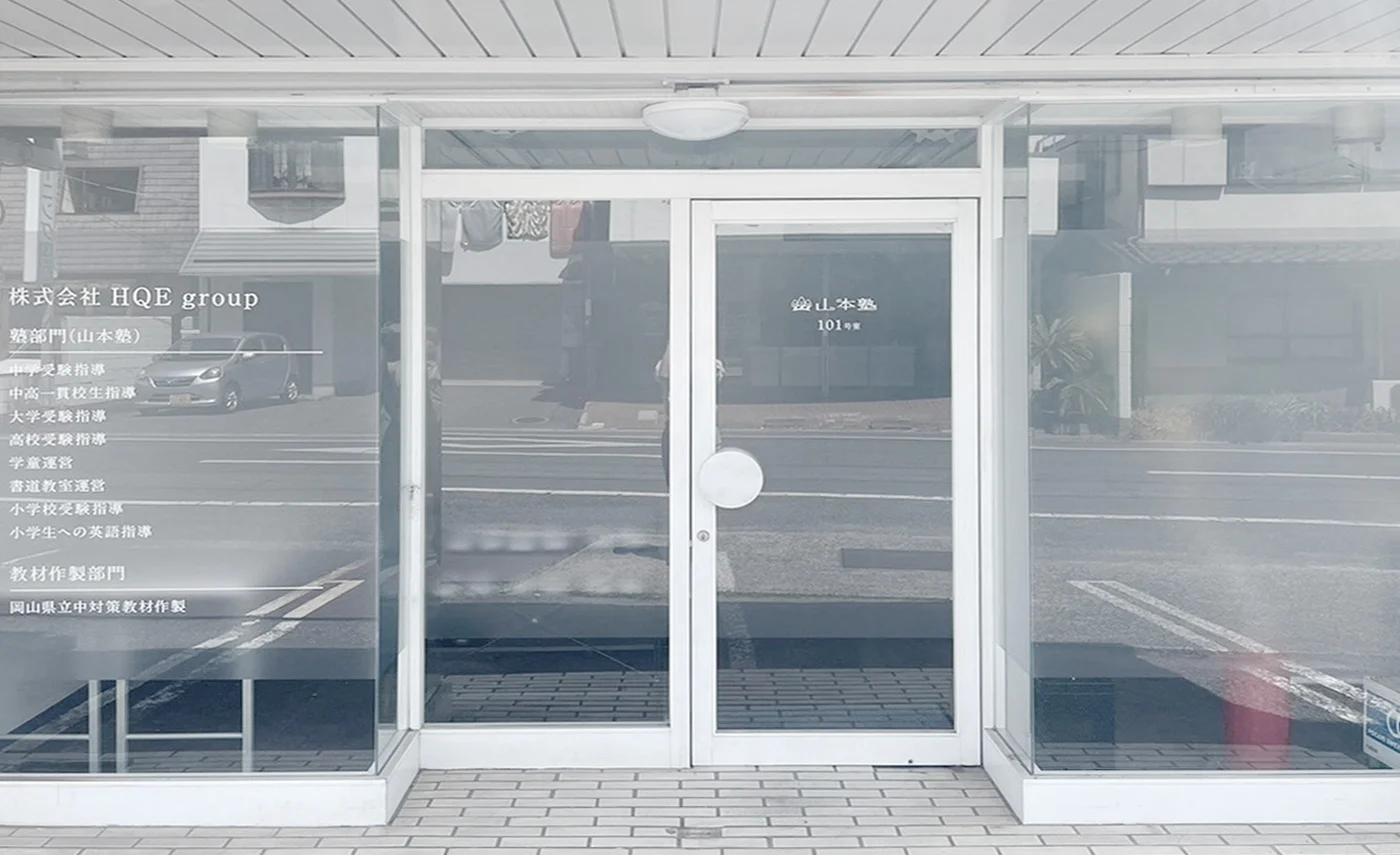 株式会社HQE group 外観