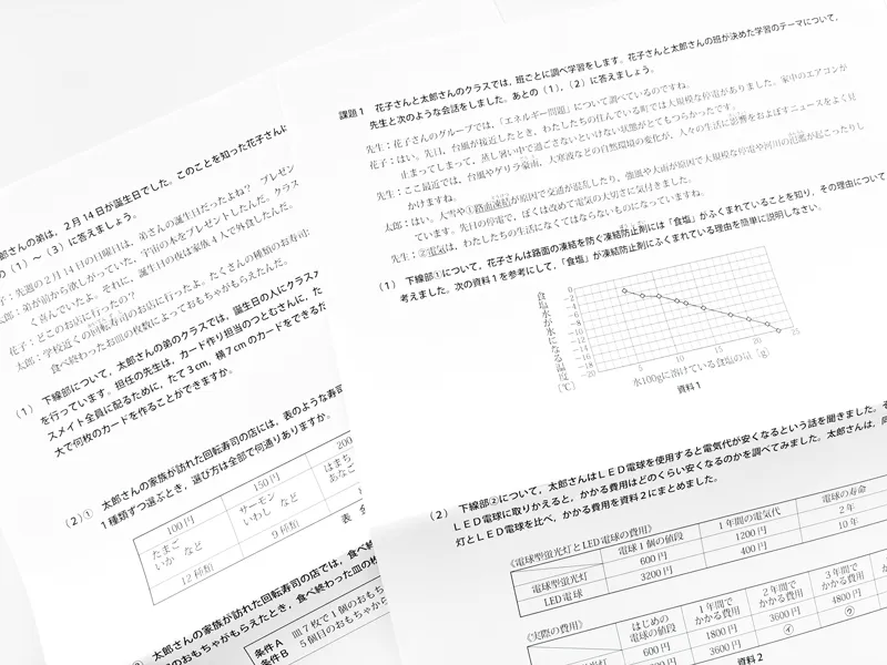 株式会社HQE groupが作成したオリジナルの教材例